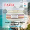 Умная свеча для ухода за кожей - Бали Bali Sunset Smart 100 мл