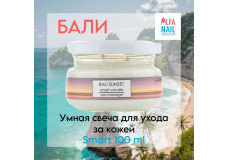 Умная свеча для ухода за кожей - Бали Bali Sunset Smart 100 мл