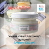 Умная свеча для ухода за кожей - Макарун Macaroons Smart 100 мл