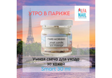 Умная свеча для ухода за кожей - Утро в Париже Paris Morning Smart 30 мл